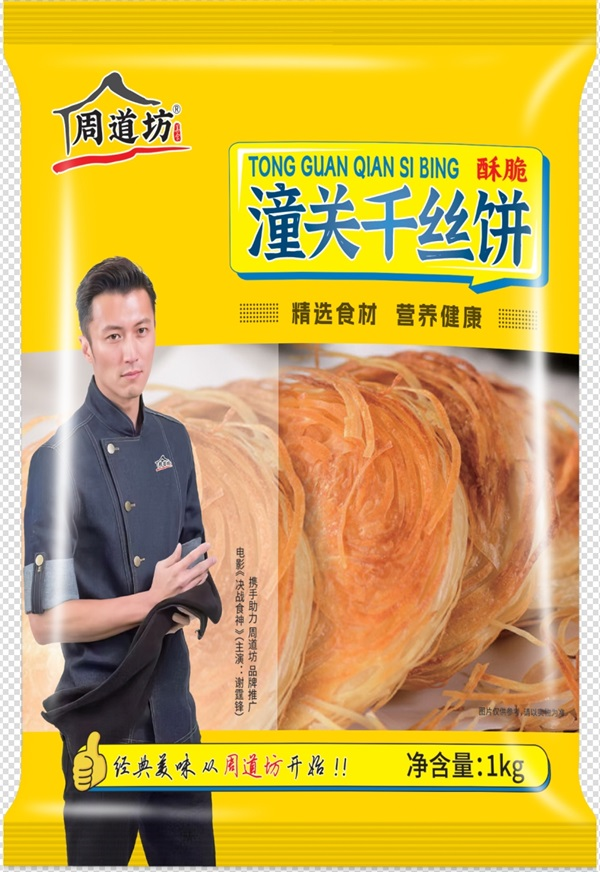 潼关千丝饼.png