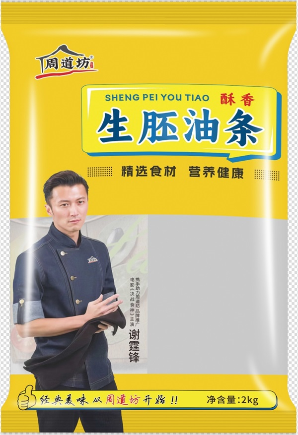 生胚油条.png